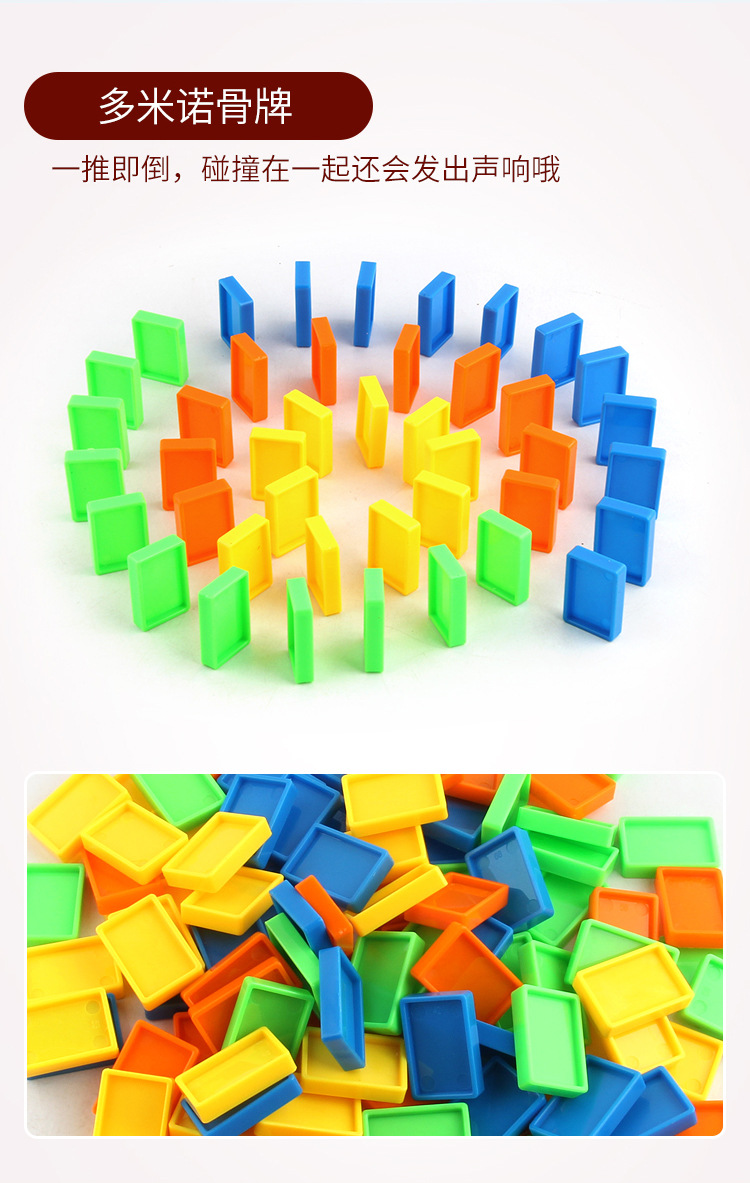 Домино (20 штук) 35 г