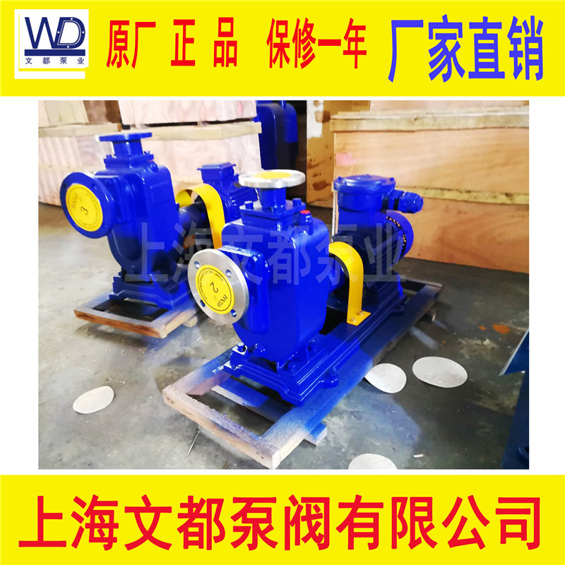 厂家直销50ZX12.5-32型不锈钢防爆自吸离心泵耐腐蚀自吸清水泵