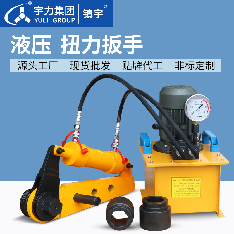 大功率液压扭矩 NJS 扳手手动扭矩倍增器M20-95紧固拆卸螺栓螺母