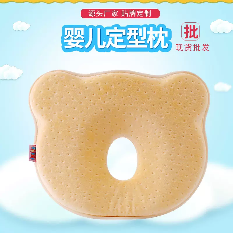 宝宝防偏枕头 纠正扁头可爱卡通枕婴儿枕头记忆枕现货