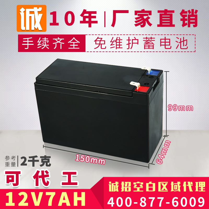12V7AH太阳能蓄电池
