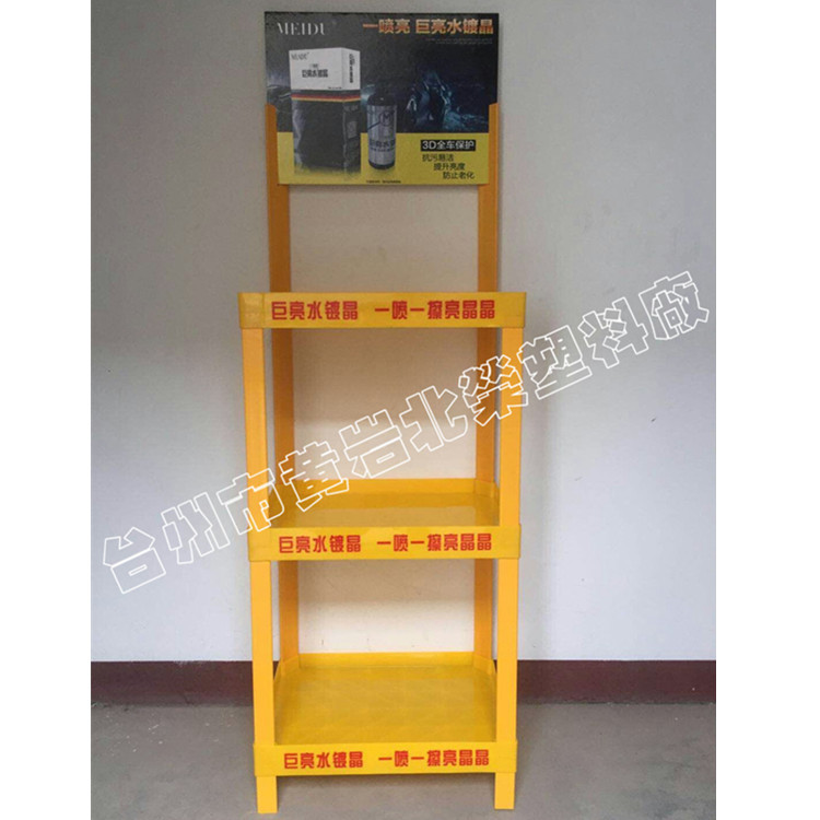 三层48*35汽车机油制动冷却液玻璃水清洗剂防冻液塑料展示架