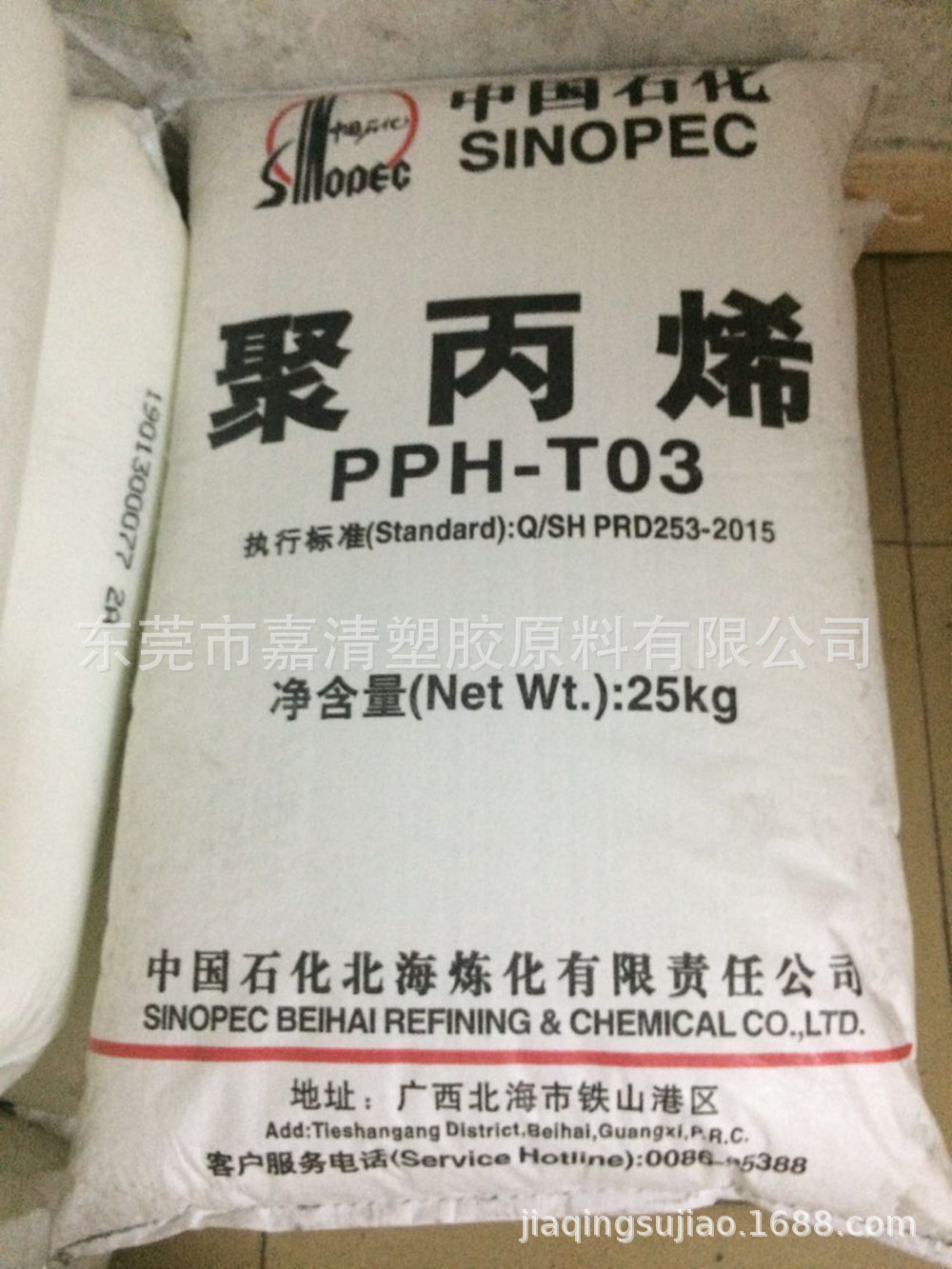 PP ��ʯ������ Z30S�� ��˿�� ע�ܼ�  ʳƷ��