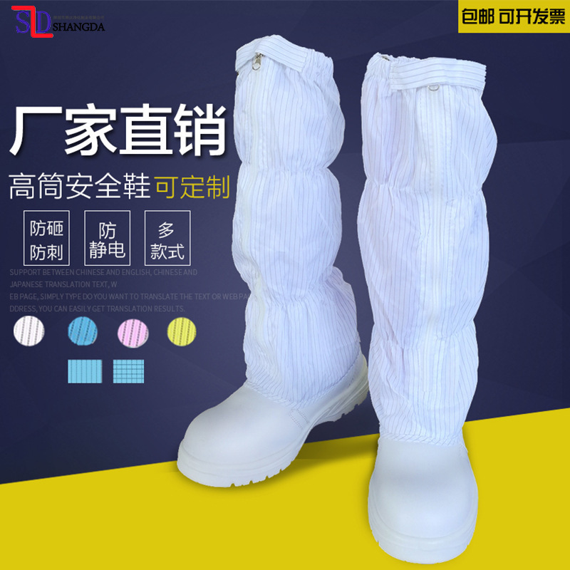 防静电鞋安全钢包头劳保用品工业防护车间无尘耐磨防砸PU高筒靴