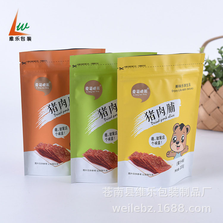 塑料食品包装袋定 制自立自封拉链袋真空铝箔袋复合包装卷膜定 制
