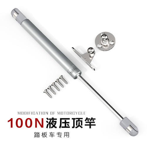 Motorcycle modification parts ghost Fuji Swift Eagle electric step plate seat cover lift hydraulic rod seat cushion extendable top rod