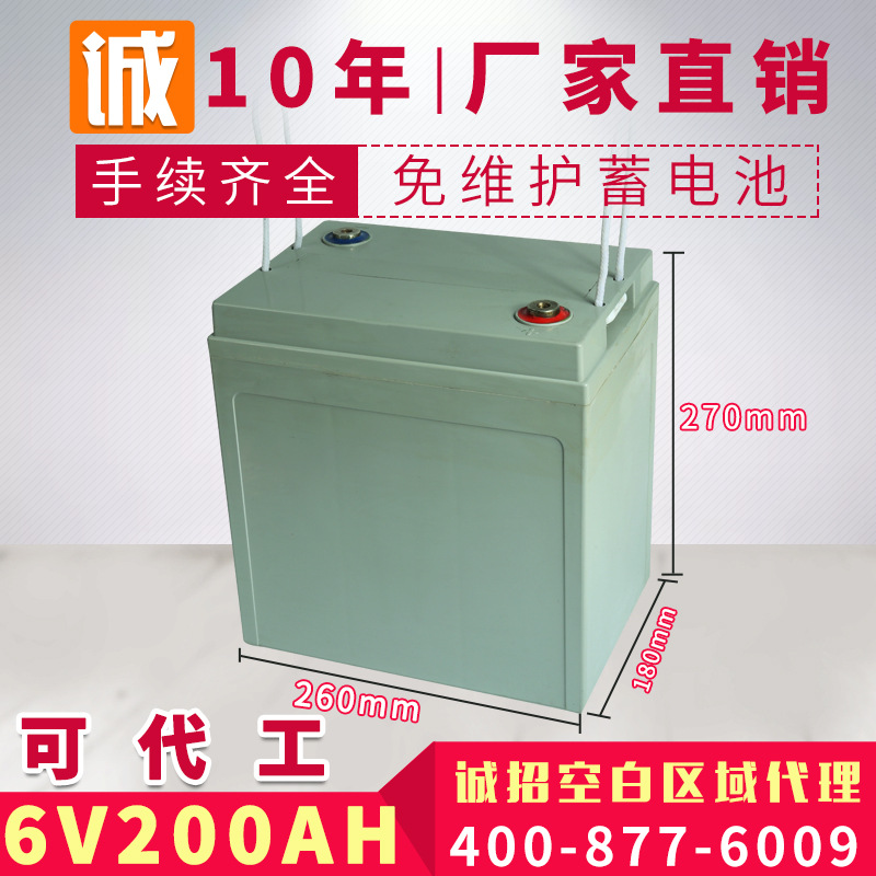 6V200AH胶体蓄电池