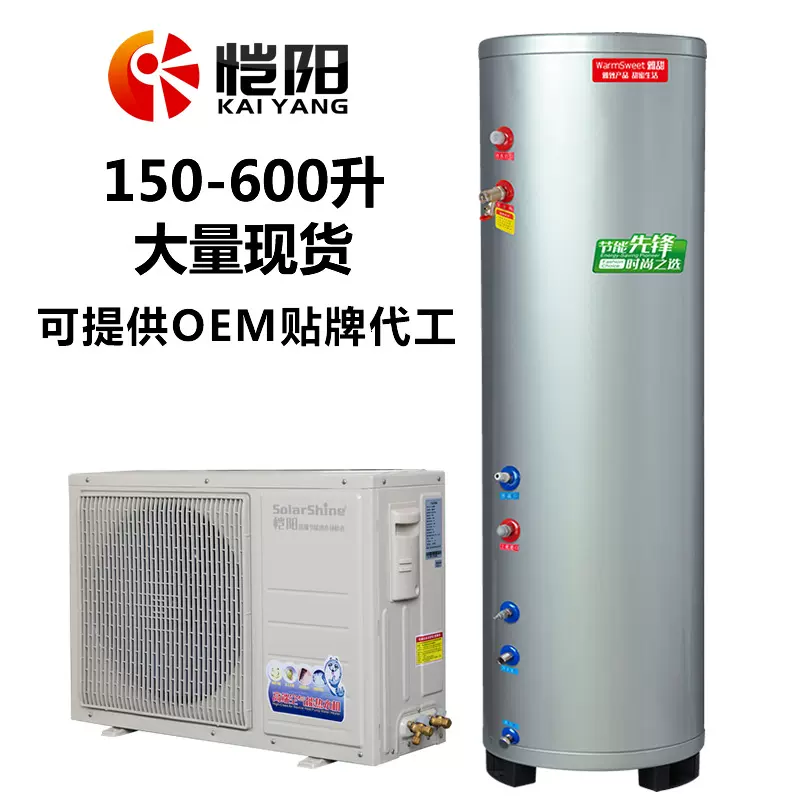 空气能热水器热泵家用分体式水循环空气源机械热泵设备恺阳生产