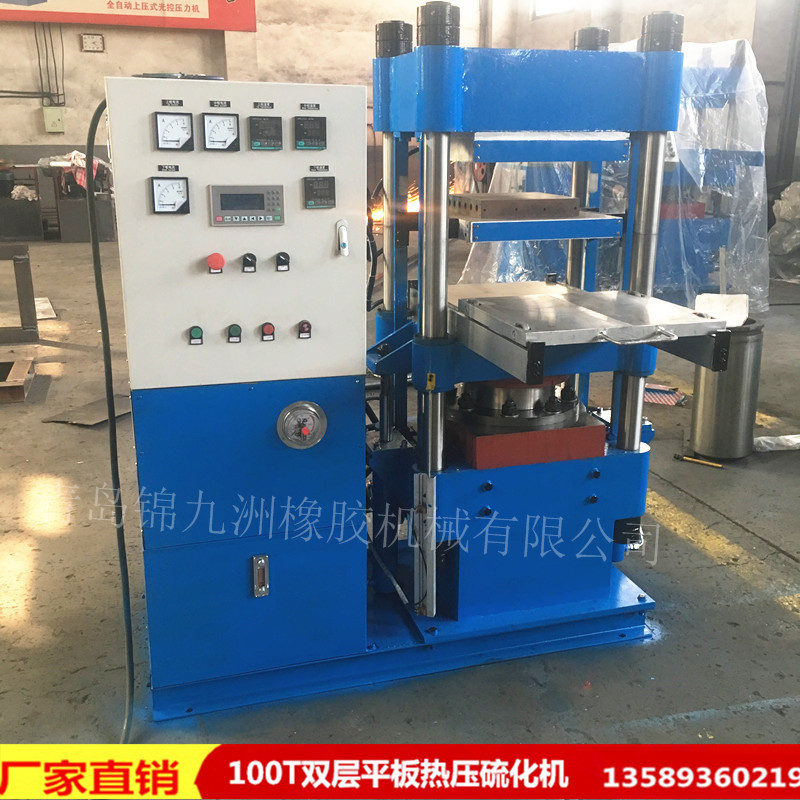 厂家供应100T油压机  推拉模双层平板硫化机    硅橡胶制品模压机