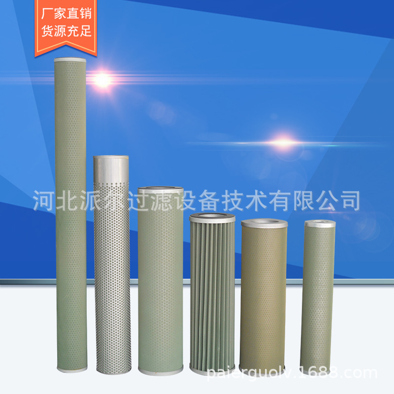 厂家供应 SS630FE-5烧结滤芯 油水分离聚酯分离滤芯