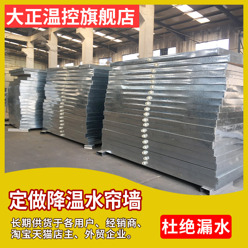 水帘湿帘厚10/15cm 包边湿帘墙 通风降温湿帘风机湿帘　猪舍专用