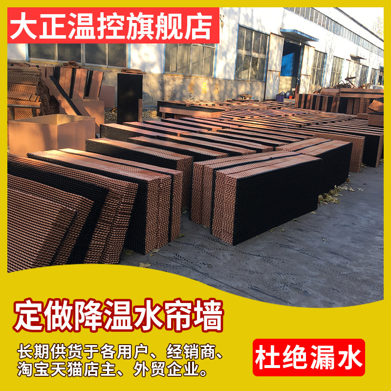 加工定 做镀锌板铝合金水帘墙 降温湿帘 负压风机水帘降温通风设