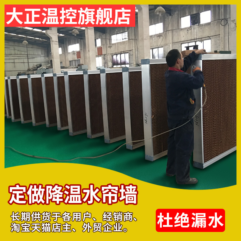 铝合金降温水帘 养殖用水帘墙 湿帘降温风机 厂房降温风机湿帘