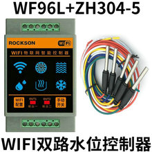 WIFI手机APP远程水位报警开关热水工程上水补水抽排水液位控制器