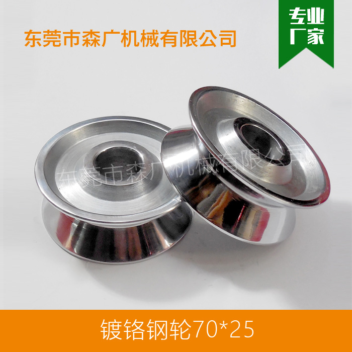 森广电线电缆设备订 制用镀铬钢导轮电缆放线架放线滑轮镀铬钢轮