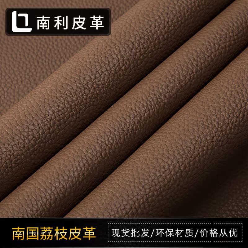 现货7p环保南国荔枝 荔枝纹pu皮革面料 箱包革人造革哑光时尚