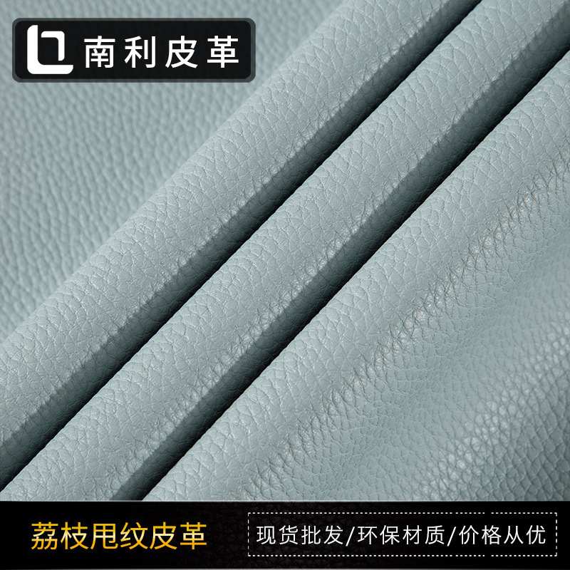环保荔枝纹欧美时尚pu皮料 PU皮革家居装饰软包柔软耐刮耐磨家具
