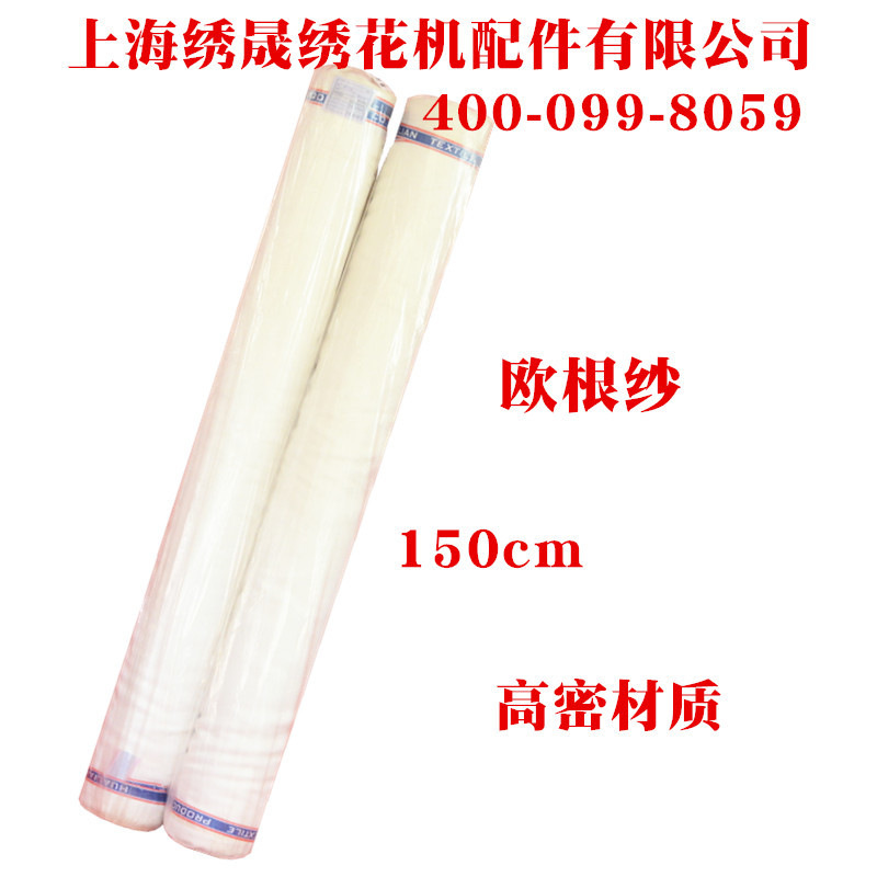优质现货供应高密度锦纶欧根纱、无光纱、婚纱电脑刺绣毛巾绣底纱