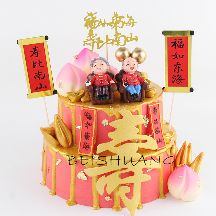 Baking cake sofa grandpa and grandma decoration decoration old man's birthday parents grandpa and grandma Golden wedding silver wedding gift