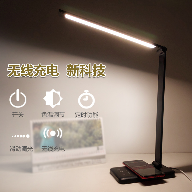 Eye protection wireless charging desk lamp aluminum alloy folding touch 5-speed dimming student LED reading desk lamp factory wholesale Eye protection wireless charging desk lamp aluminum alloy folding touch 5-speed dimming student LED reading desk lamp factory wholesale