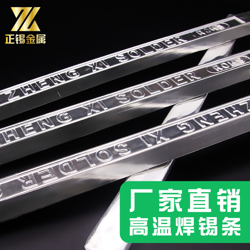 正锡 有铅锡条 Sn20/Pb80 波峰焊锡条 高纯度电解锡条 厂家批发