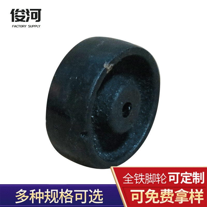 衡水全铁轮厂经销供应  黑色2寸圆弧打孔铸铁脚轮 单轮