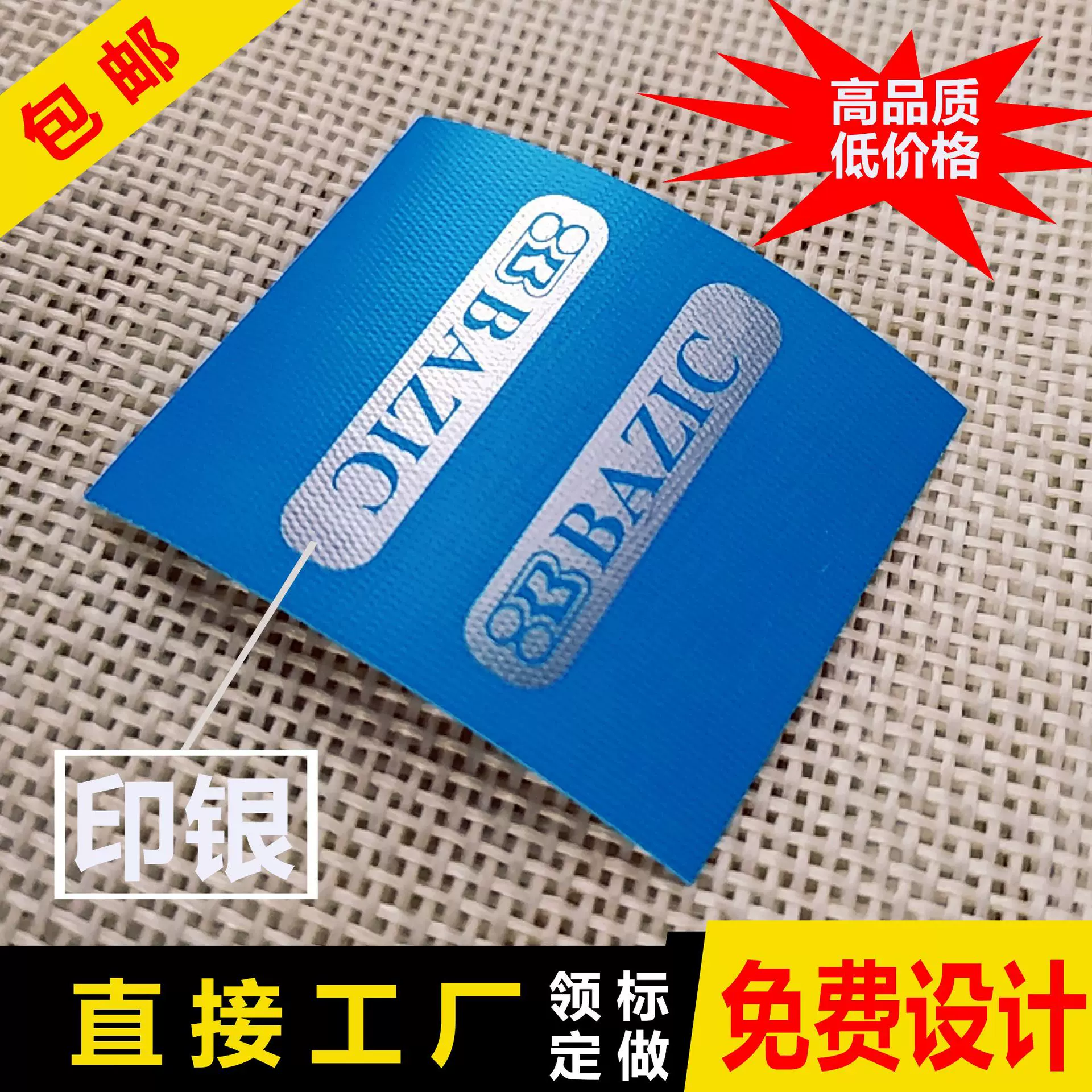 洗水标定做 厂家棉布定制 水洗唛商标制作 印唛布标批发丝印打样