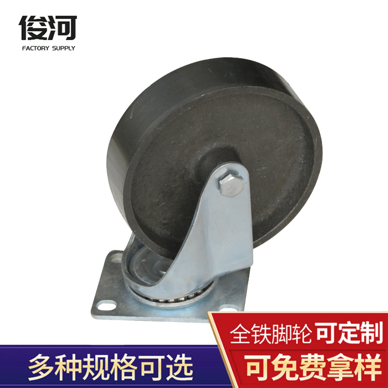 衡水全铁轮厂热销产品  清黑色4寸板平顶轻型万向铸铁脚轮