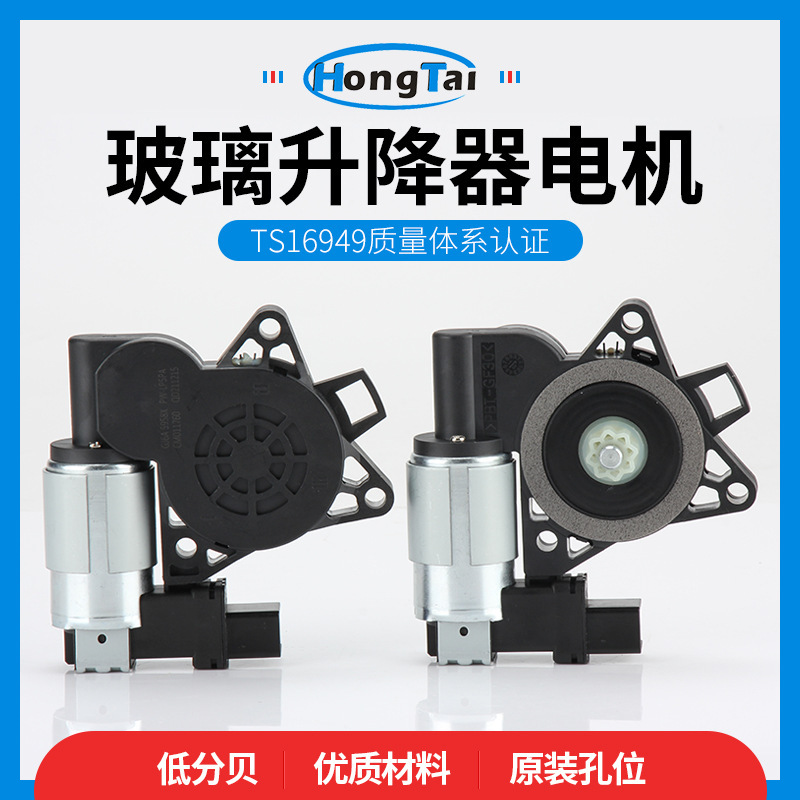 Suitable for Mazda 6 Glass Lift Motor, Ford Escort B50 B70 Window Motor G22C5858Xgj6A5958X Suitable for Mazda 6 Glass Lift Motor, Ford Escort B50 B70 Window Motor G22C5858Xgj6A5958X