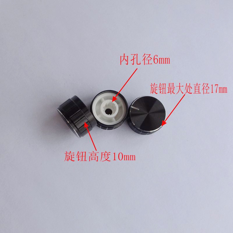 铝合金旋钮灯具开关帽直径17高10功放机音量铝合金开关帽批发销售