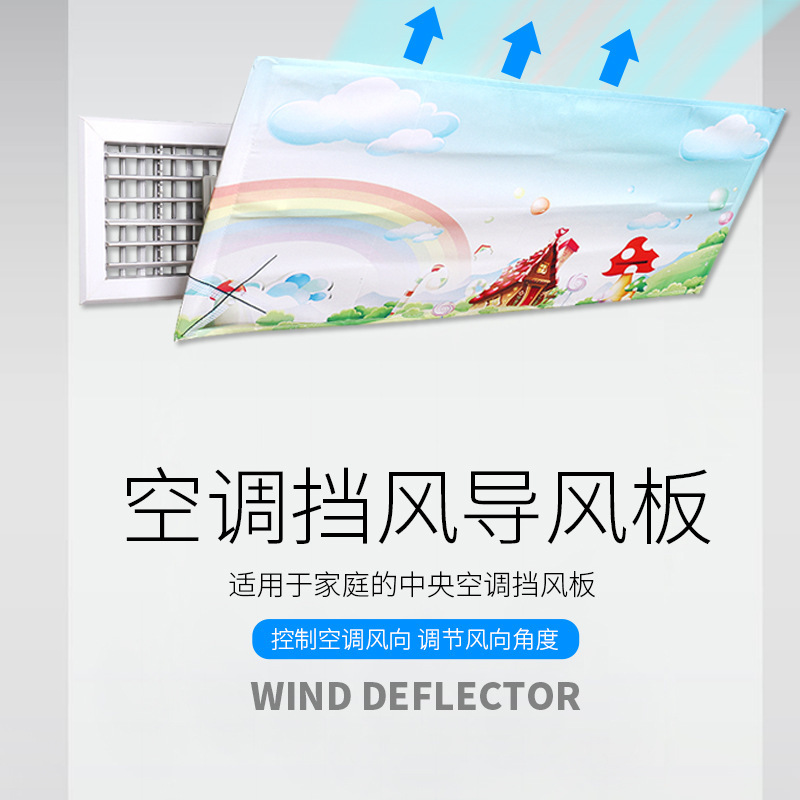 90cm Central Air Conditioner Ceiling-Mounted Air Conditioner Anti-Direct Blow Air Conditioner Wind Deflector Louver Wind Deflector Wind Shield