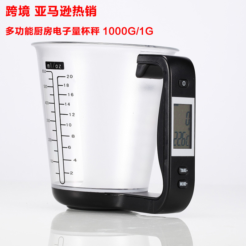 外贸 跨境  奶粉冲调电子量杯 多功能厨房电子量杯 厨房秤 烘焙秤