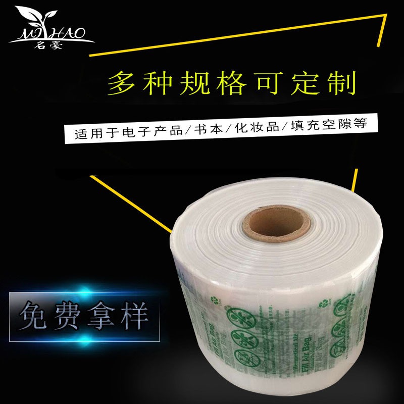 已充好充气袋10*20cm缓冲空气袋充气袋易碎品包装加厚填充袋