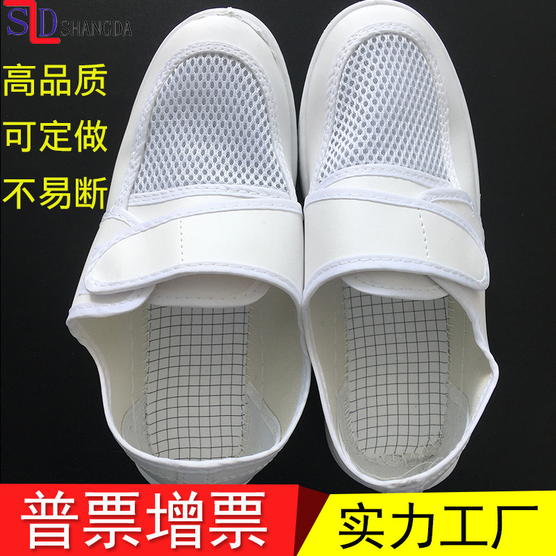 厂家直销防静电网面布透气鞋pu加厚软底蓝白色网眼粘扣无尘洁净鞋