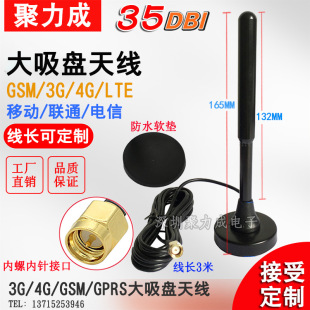 35DB GSM GPRS 3G LTE�����P4G�쾀dtuģ�KWIFI������ȫ��SMA�쾀
