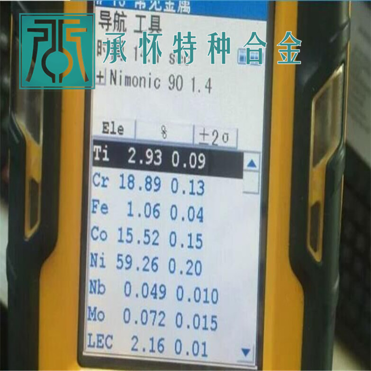 上海库存供应Nimonic90（GH90）镍钴高温合金 棒材 板材 无缝管