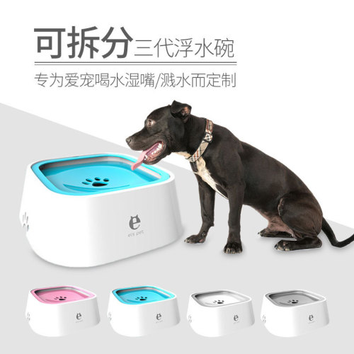 Pet water fountain, dog and cat feeding bowl, drinking bowl, floating water bowl, drinking bowl, cat bowl, dog bowl, non-wet mouth