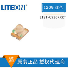 台湾光宝 LTST-C930KRKT 3224凸头红灯 1209球头红透镜 原装正品