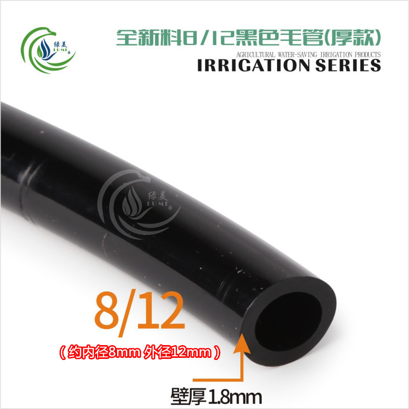 Nuevo material negro de PVC 8 / 12 tubo capilar grueso 1.8mm tubo de riego automático de jardinería balcón 912 tubo capilar