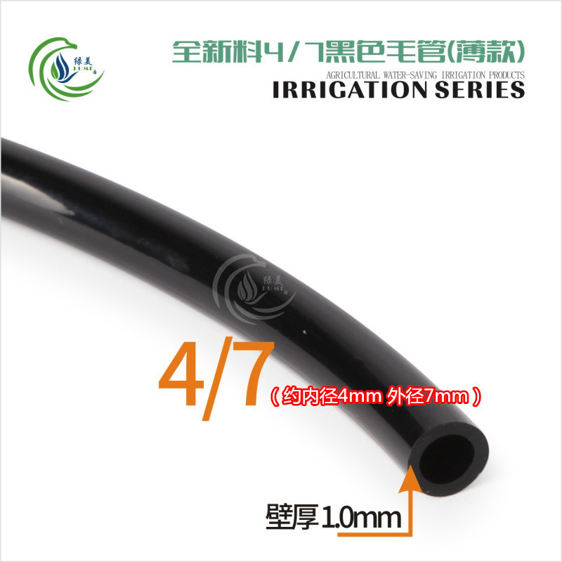 Nuevo material 4 / 7 capilar negro delgado espesor de pared de 1 mm rotación atomización invertida micro pulverización 47 manguera de PVC