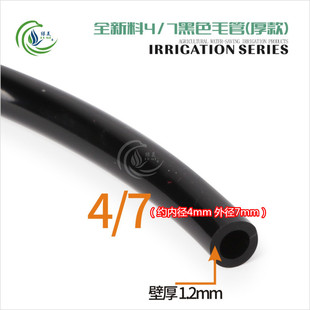 ȫ����4/7ë�ܺ�ɫ��� PVC΢���ι�47ë��  �ں�1.2mm�o��ζ