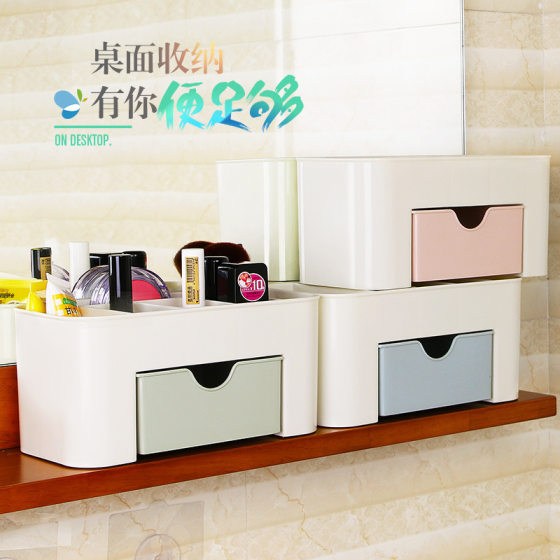 Multifunctional desktop drawer storage cabinet color cosmetics storage box household supplies cosmetic box wholesale