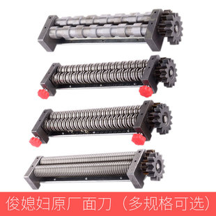 Jun daughter-in-law noodle press noodle machine original noodle knife FKM160/180/200