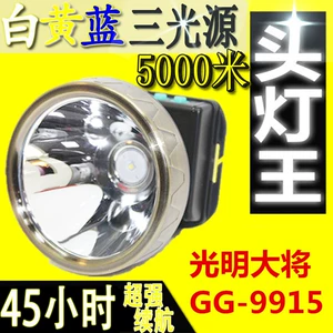 光明大将 Фара GG-9915 GG-9918 сильная световая зарядка Супер яркая фаша