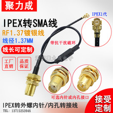 IPEX转SMA外螺内针内孔RF1.37连接线GSM 3G WIFI天线转接线带磁环