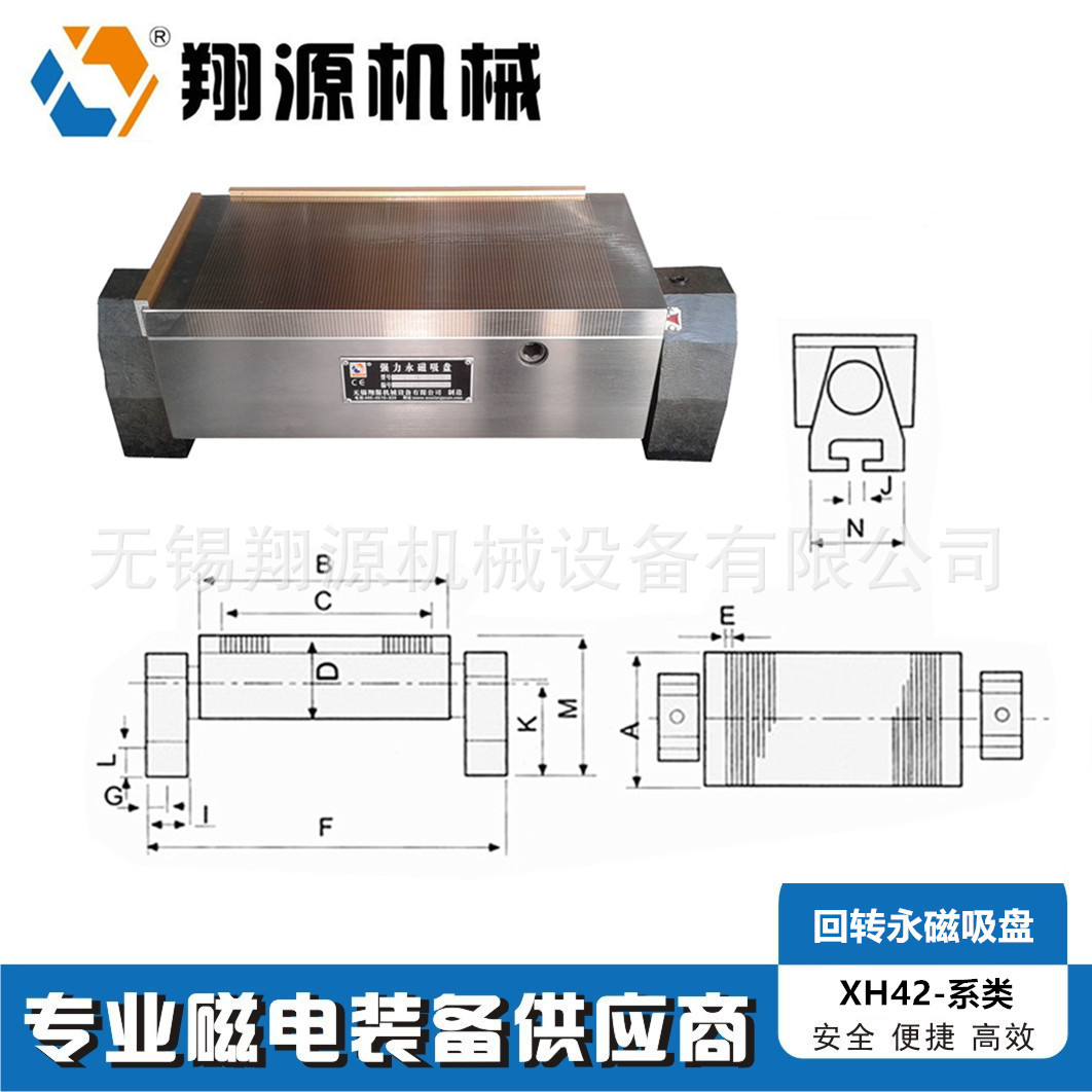 永磁吸盘 供应XM42 125*250A 新式可倾（回转）密极永磁吸盘