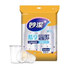 ���ˮ�豭240ml �Ӻ�͸�����ϱ�����Ҿ� 50ֻ�bһ���Ա���