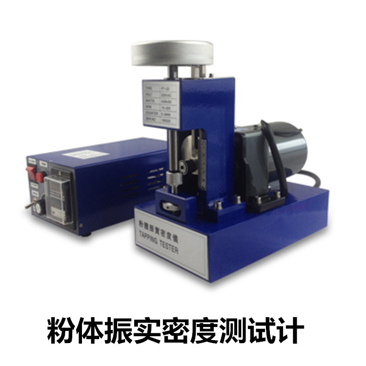 活性炭粉末振实密度仪 银粉粉体电池材料正极材料振实密度测定仪