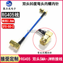 RG405 �p�^����SMA-JW���݃�ᘰ��ᾀSFX-50-2 086��y�D���B�Ӿ�