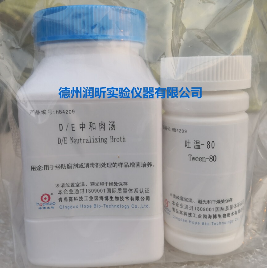 青岛海博 D/E中和肉汤 250g  现货 HB4209 一瓶起售